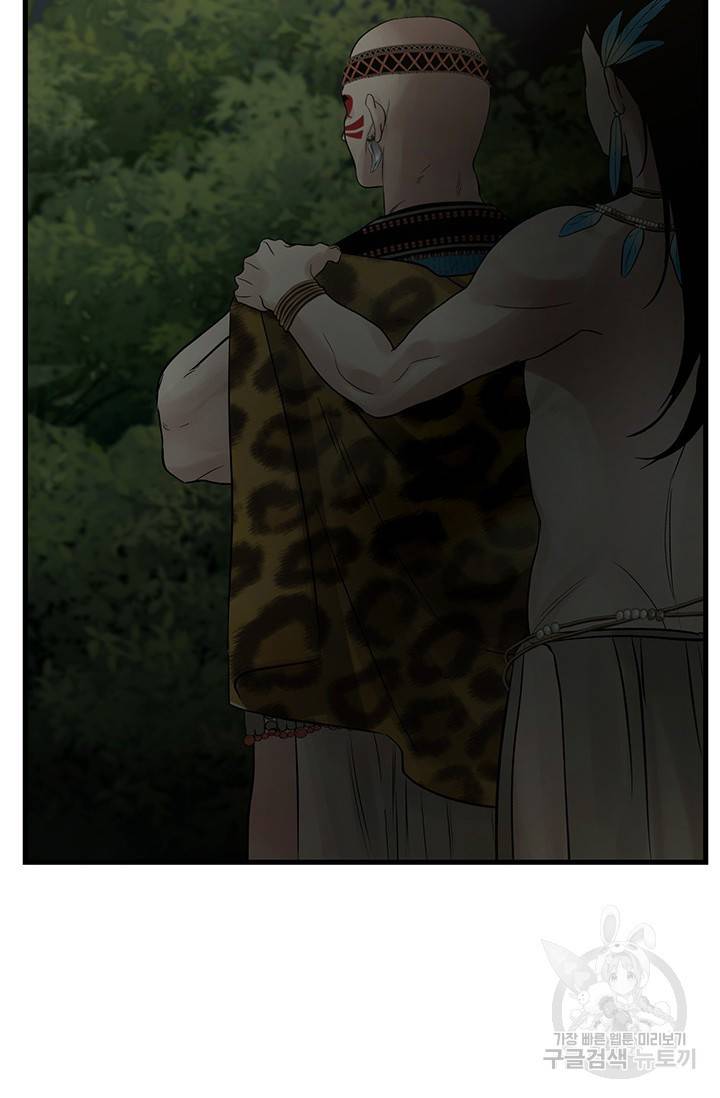 토템의 영역 2부 1화 68