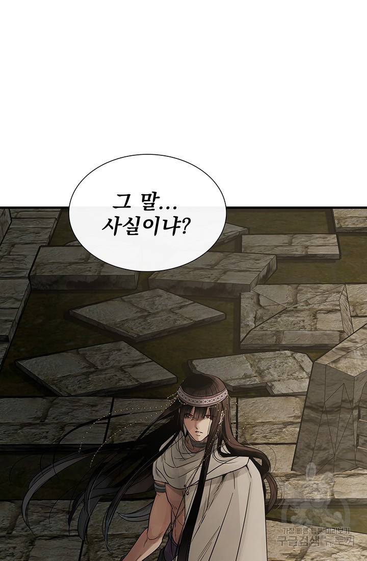 토템의 영역 2부 1화 74