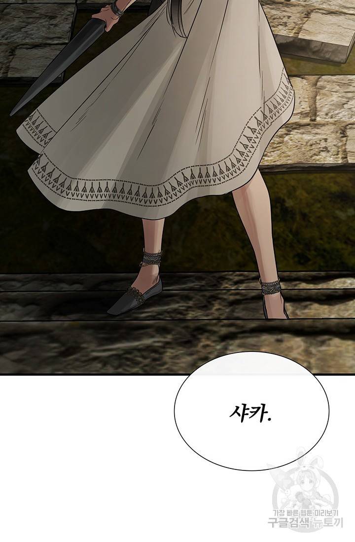 토템의 영역 2부 1화 75