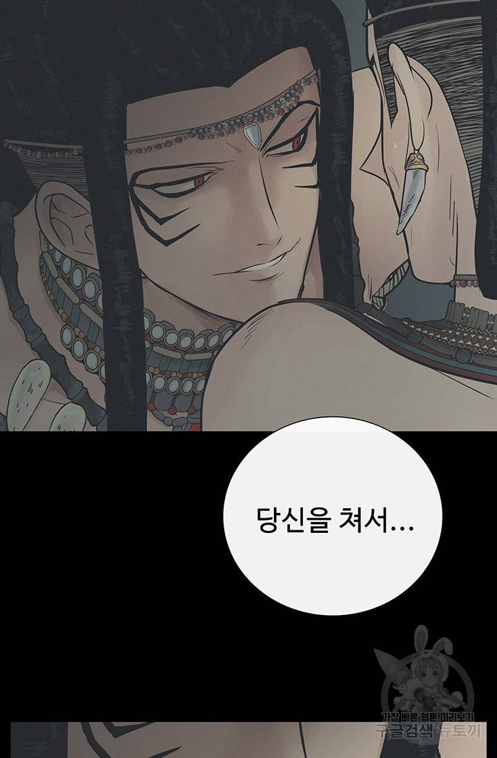 토템의 영역 2부 1화 89