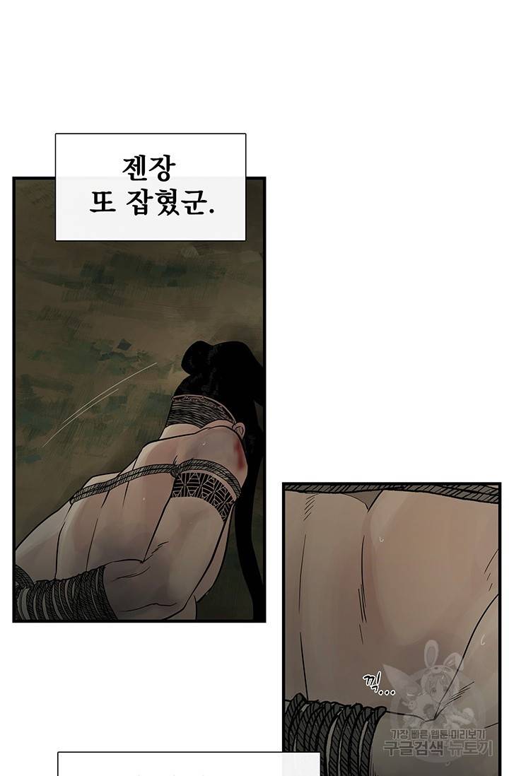 토템의 영역 2부 1화 92