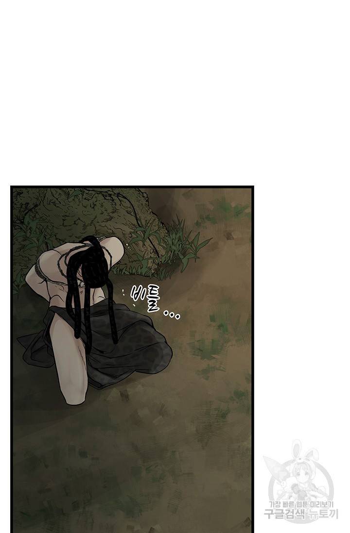 토템의 영역 2부 1화 96