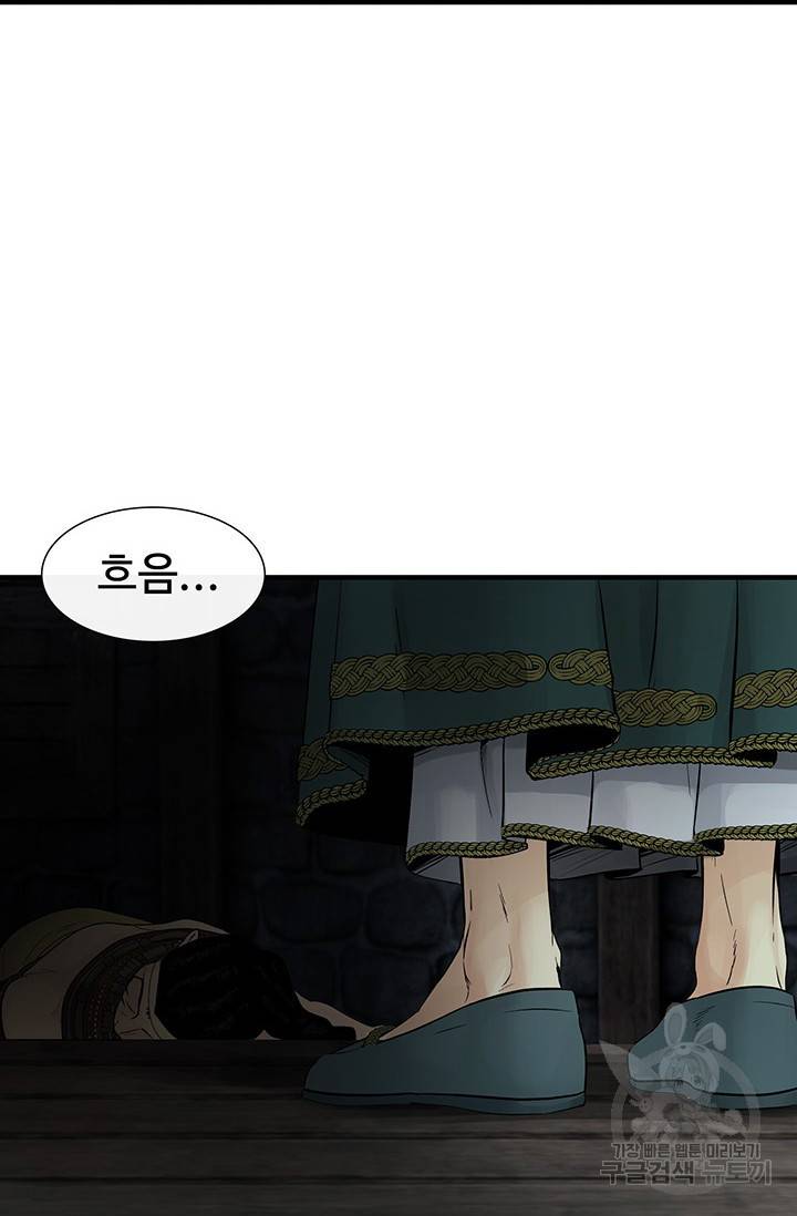 토템의 영역 2부 1화 106