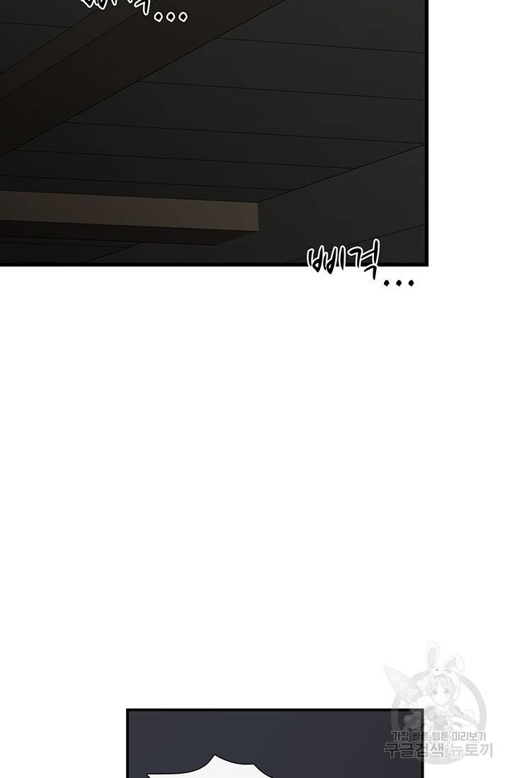 토템의 영역 2부 1화 117