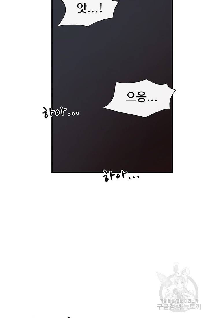 토템의 영역 2부 1화 118