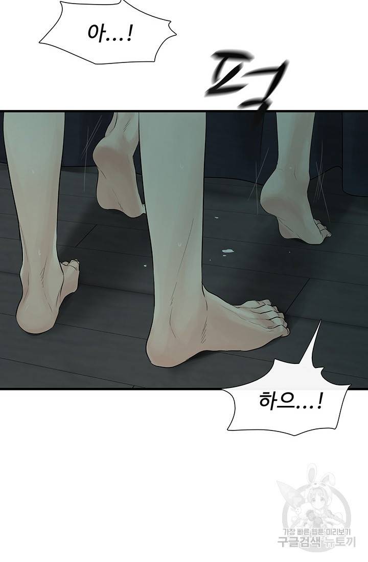 토템의 영역 2부 1화 119
