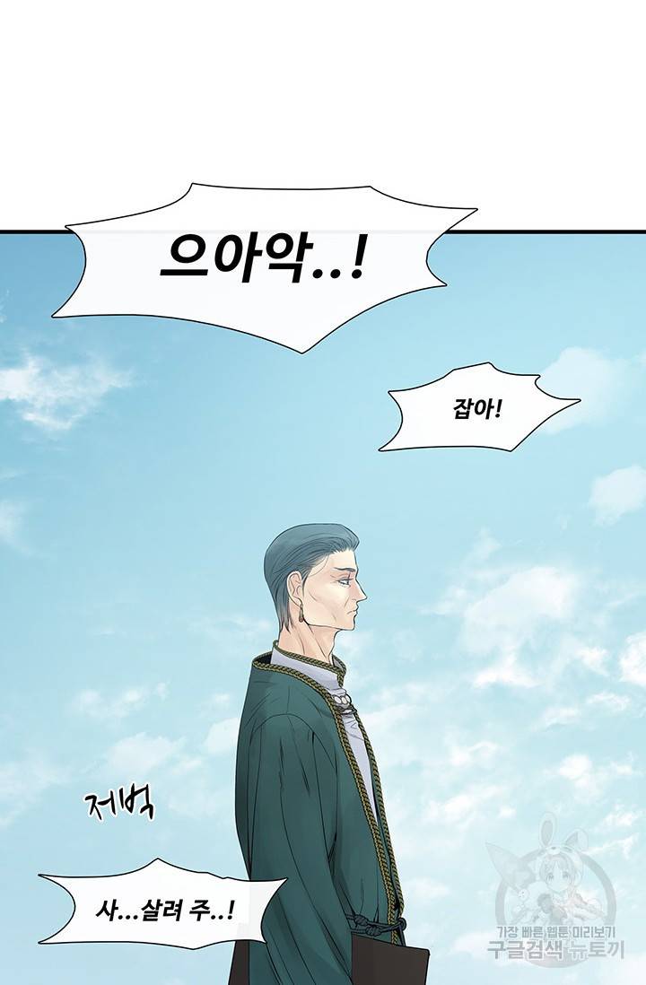 토템의 영역 2부 1화 124