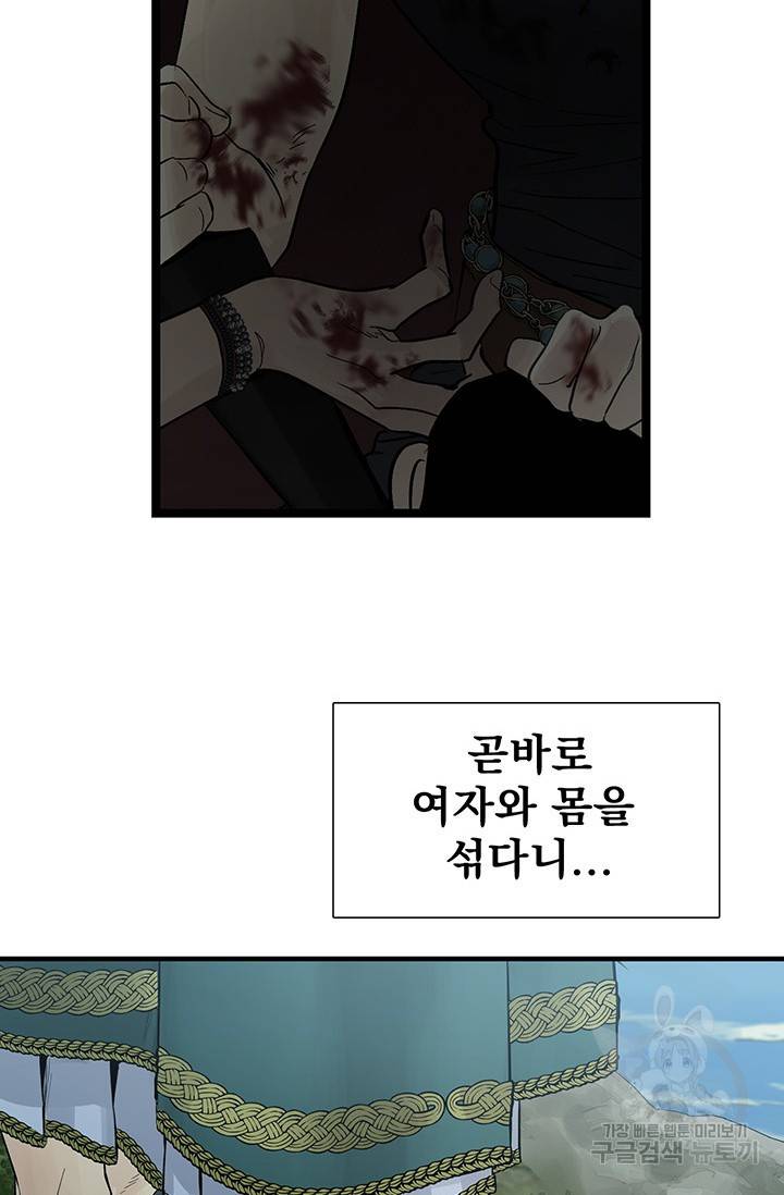 토템의 영역 2부 1화 126