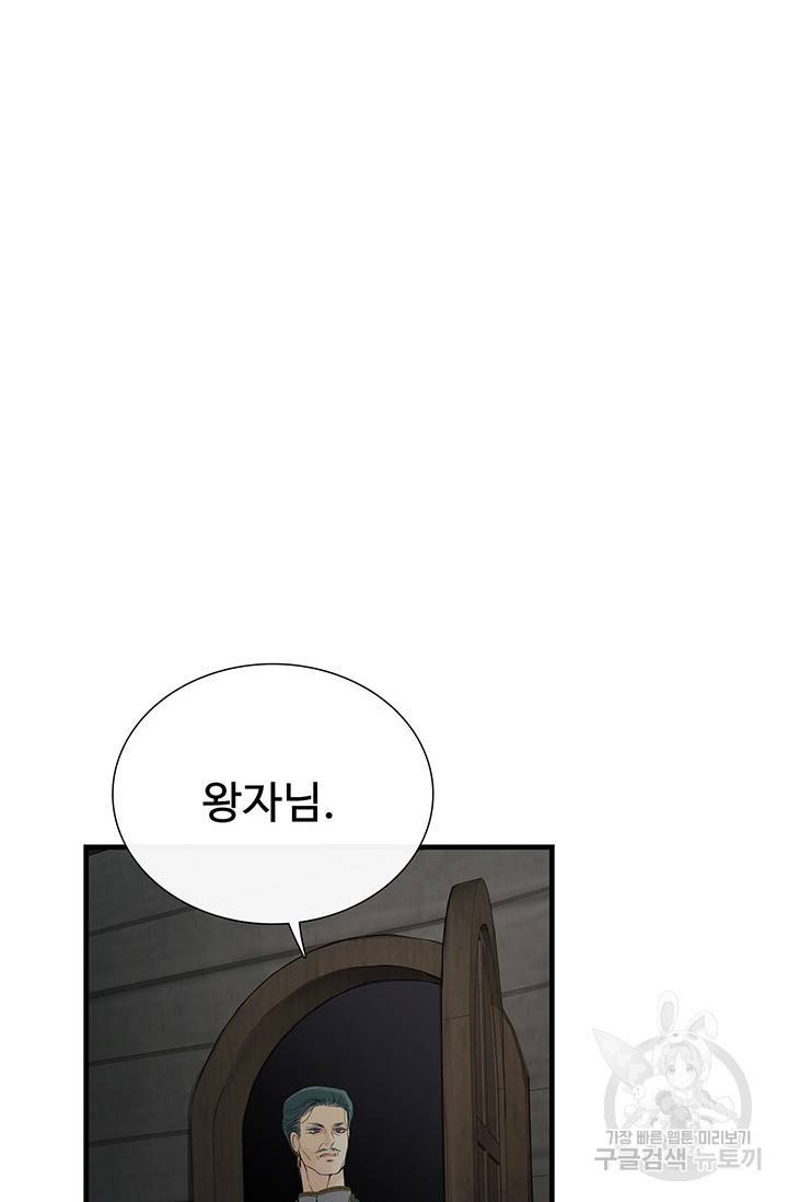 토템의 영역 2부 1화 131