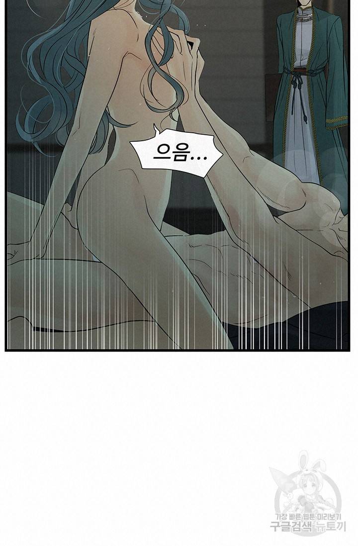 토템의 영역 2부 1화 133