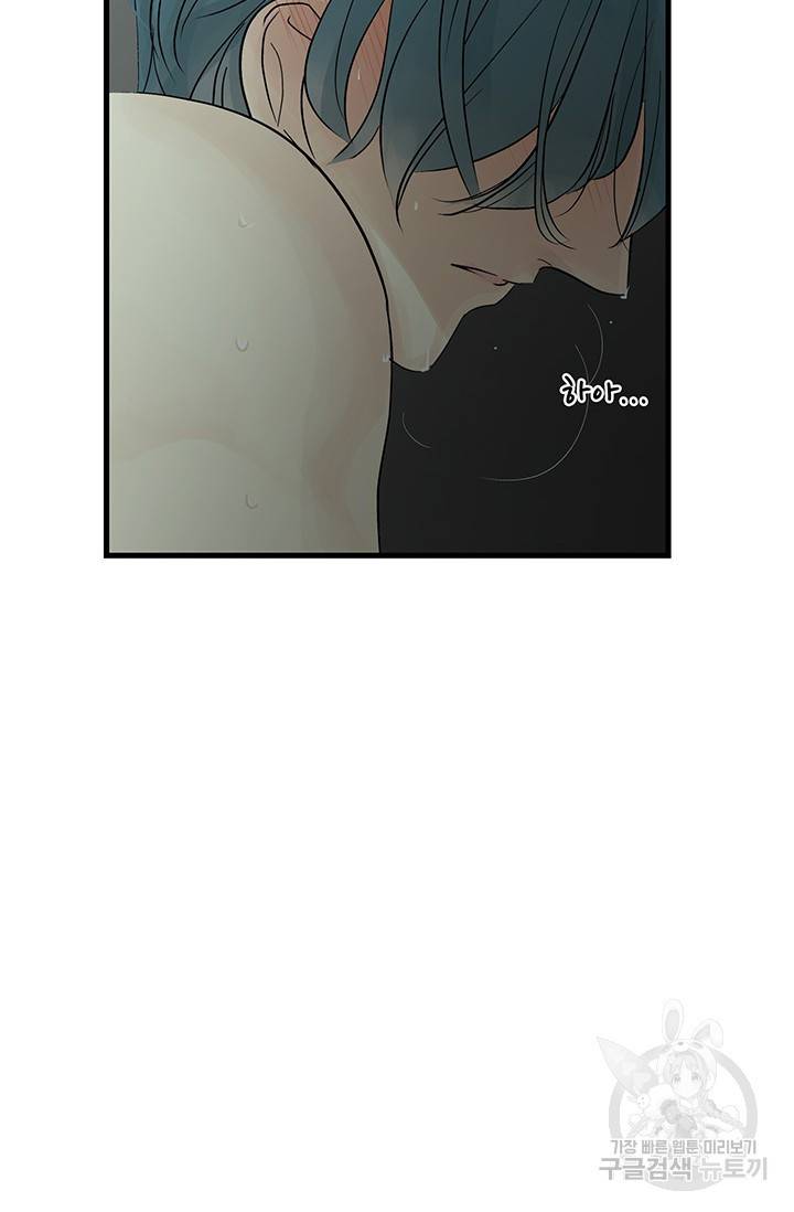토템의 영역 2부 1화 142
