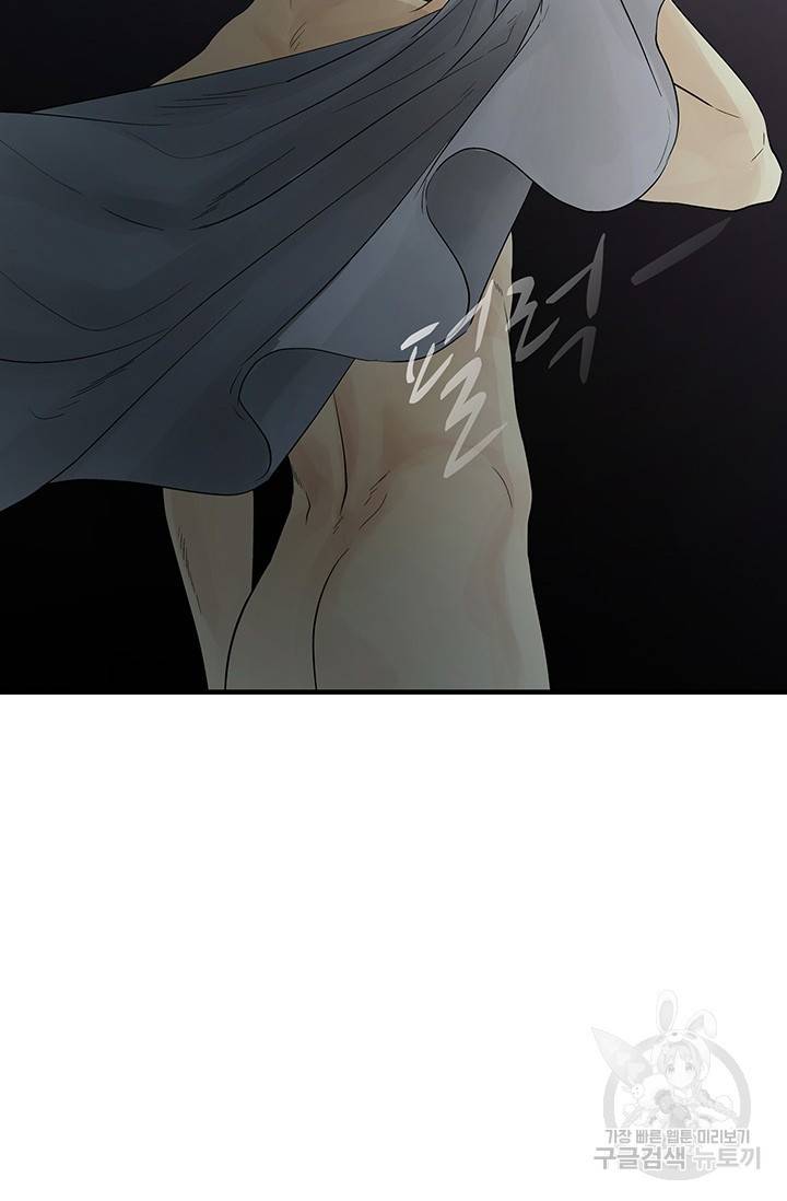 토템의 영역 2부 1화 148
