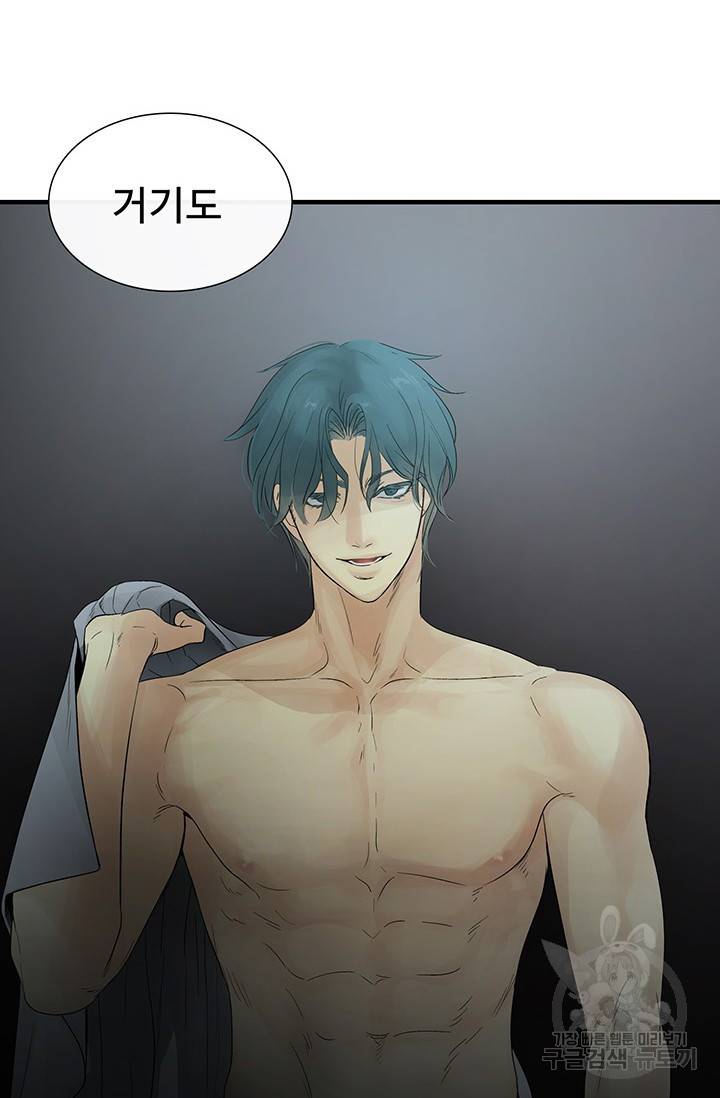 토템의 영역 2부 1화 149