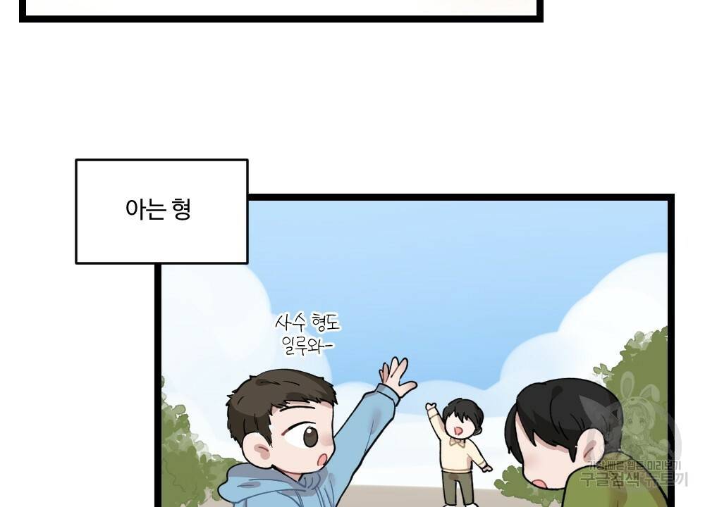 월간 미소년 명문쿤과 덕훈쨩 2 리버스의 역습 프롤로그 4