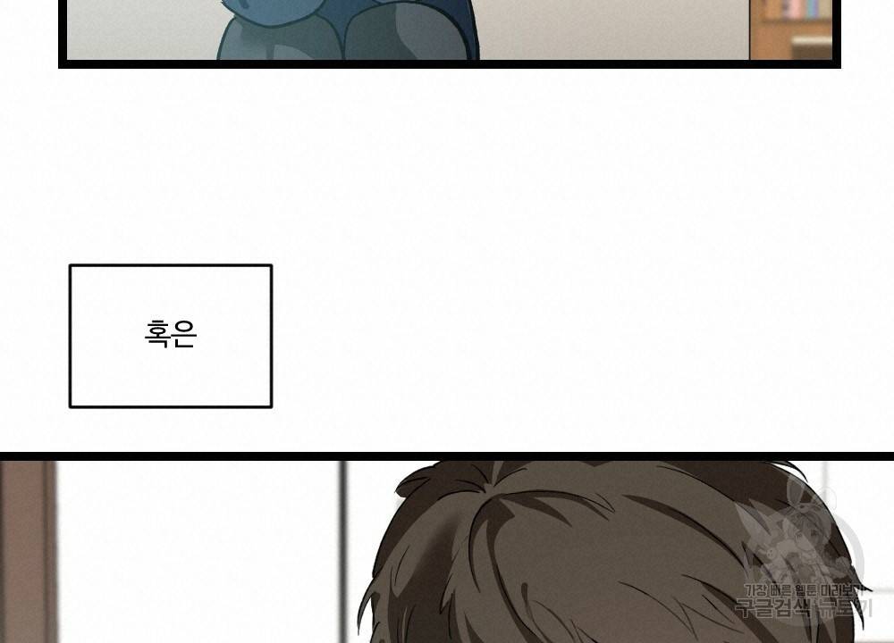 월간 미소년 명문쿤과 덕훈쨩 2 리버스의 역습 프롤로그 6