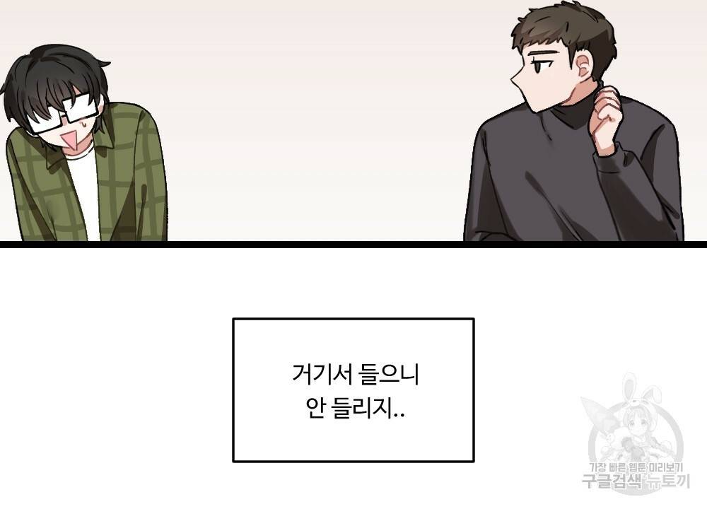 월간 미소년 명문쿤과 덕훈쨩 2 리버스의 역습 프롤로그 10