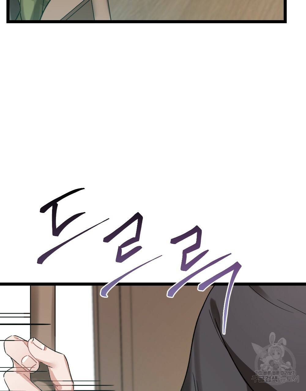 월간 미소년 명문쿤과 덕훈쨩 2 리버스의 역습 프롤로그 13
