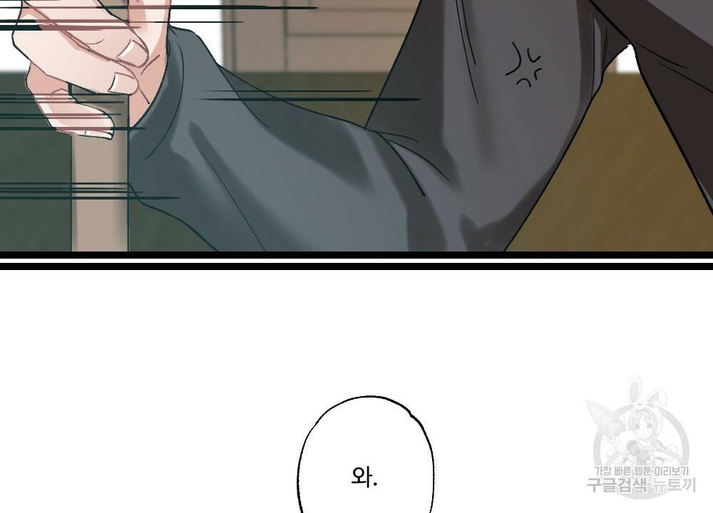 월간 미소년 명문쿤과 덕훈쨩 2 리버스의 역습 프롤로그 14