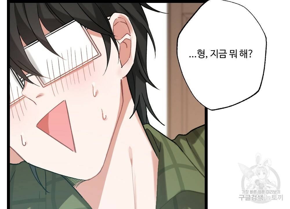 월간 미소년 명문쿤과 덕훈쨩 2 리버스의 역습 프롤로그 16