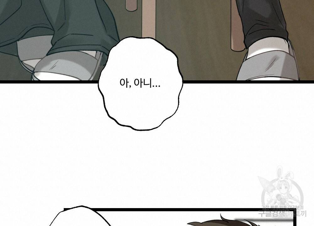 월간 미소년 명문쿤과 덕훈쨩 2 리버스의 역습 프롤로그 18