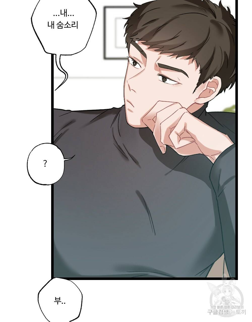 월간 미소년 명문쿤과 덕훈쨩 2 리버스의 역습 프롤로그 19
