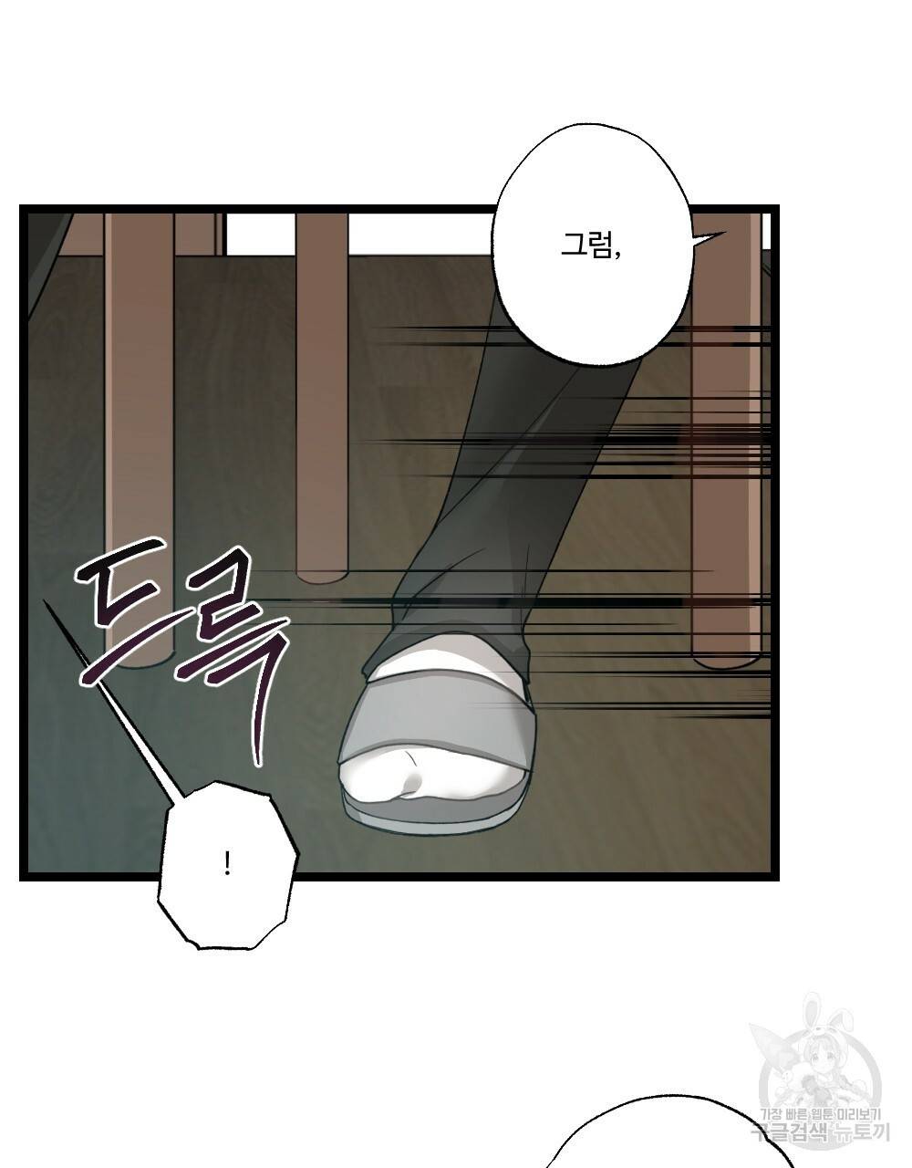 월간 미소년 명문쿤과 덕훈쨩 2 리버스의 역습 프롤로그 23