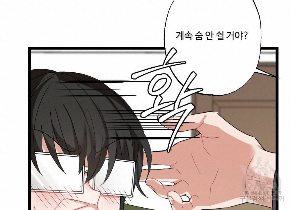 월간 미소년 명문쿤과 덕훈쨩 2 리버스의 역습 프롤로그 24