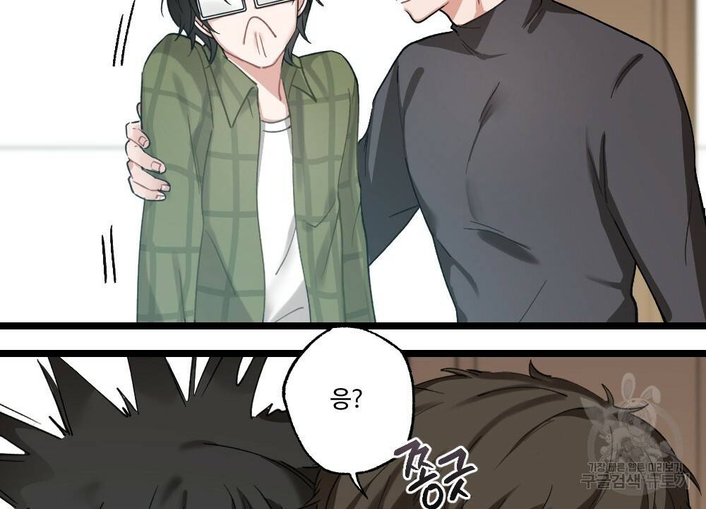 월간 미소년 명문쿤과 덕훈쨩 2 리버스의 역습 프롤로그 26