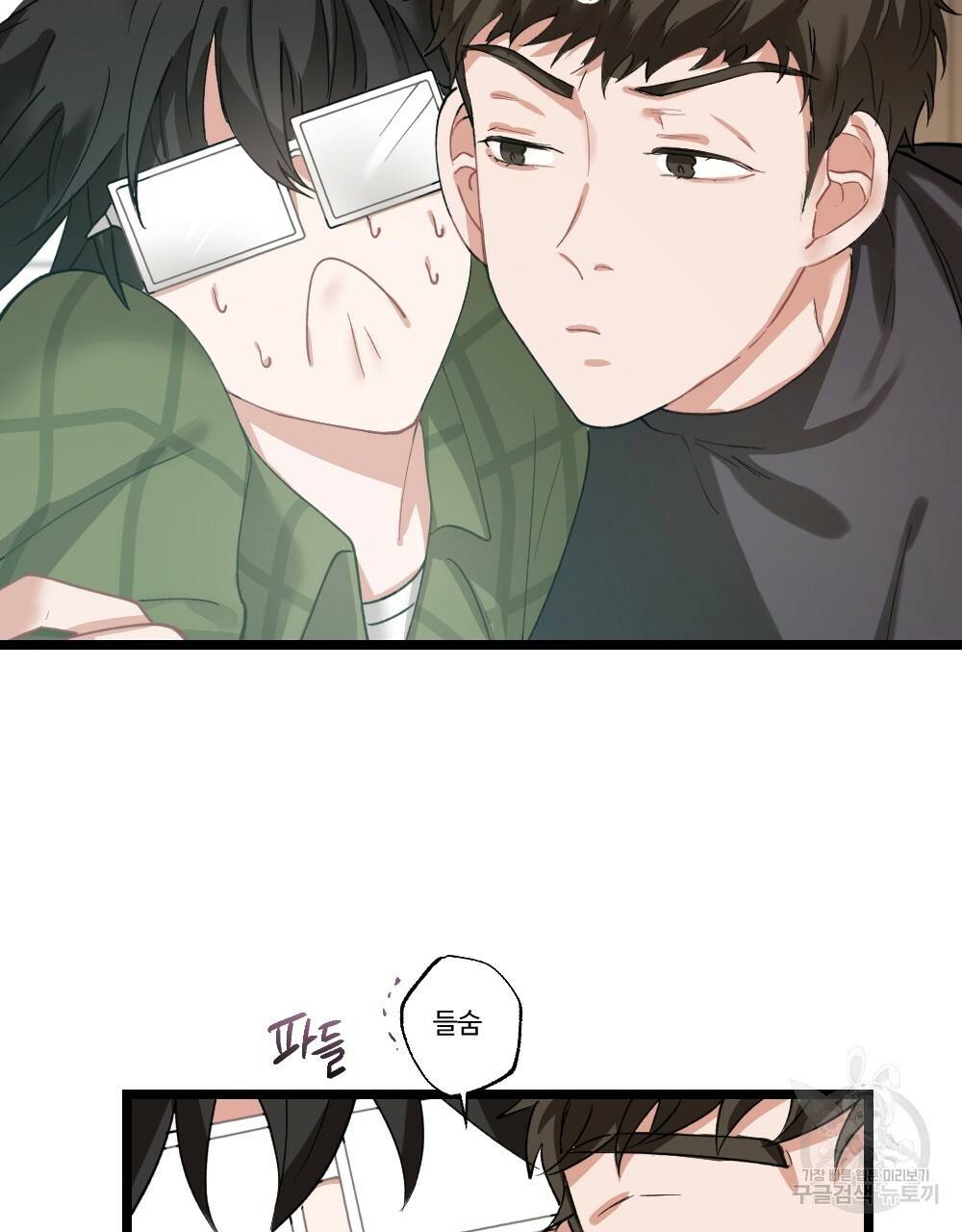 월간 미소년 명문쿤과 덕훈쨩 2 리버스의 역습 프롤로그 27