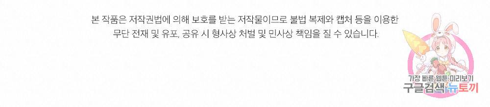 월간 미소년 명문쿤과 덕훈쨩 2 리버스의 역습 프롤로그 30