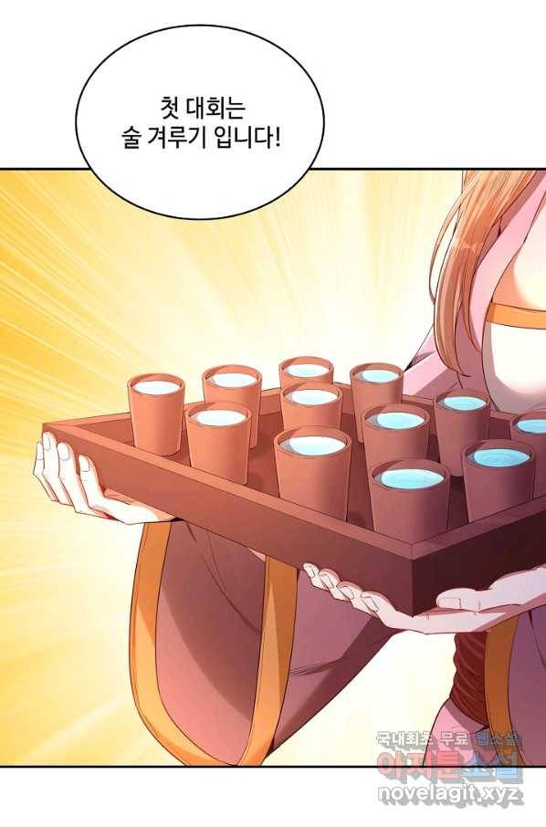 10만 년째 오늘을 살던 놈 60화 3