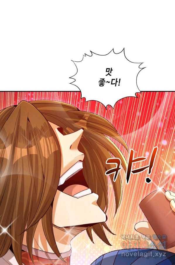 10만 년째 오늘을 살던 놈 60화 8