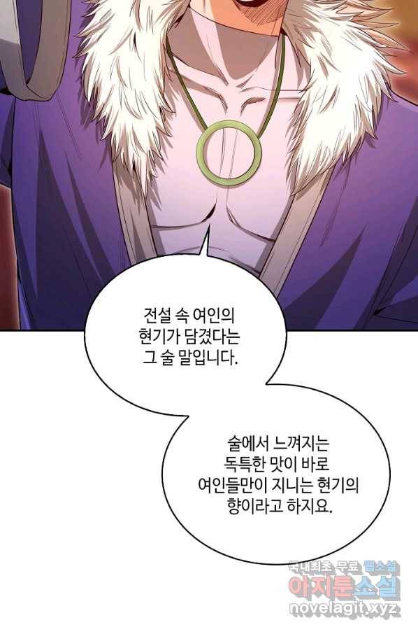 10만 년째 오늘을 살던 놈 60화 13