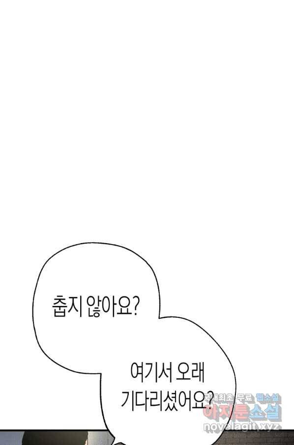 극락왕생 32화 1