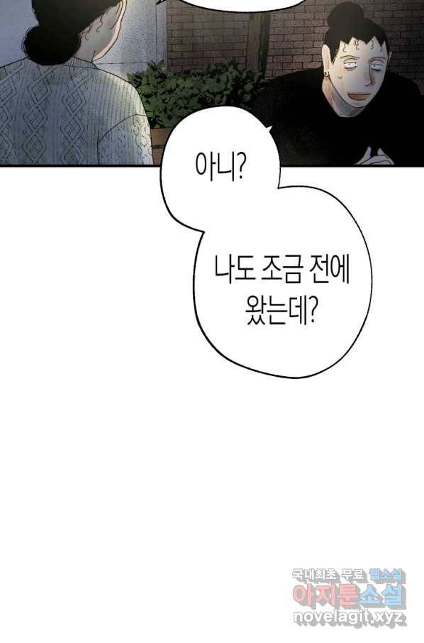 극락왕생 32화 2
