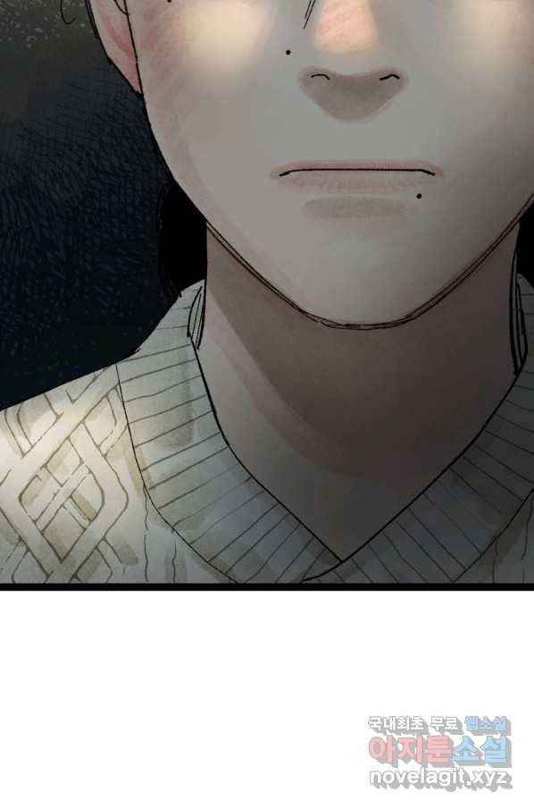 극락왕생 32화 9