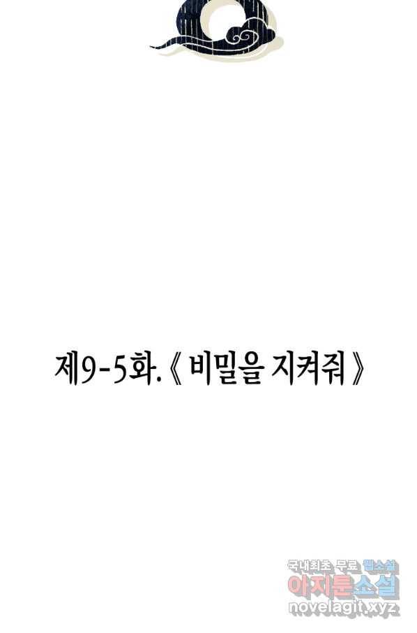 극락왕생 32화 12