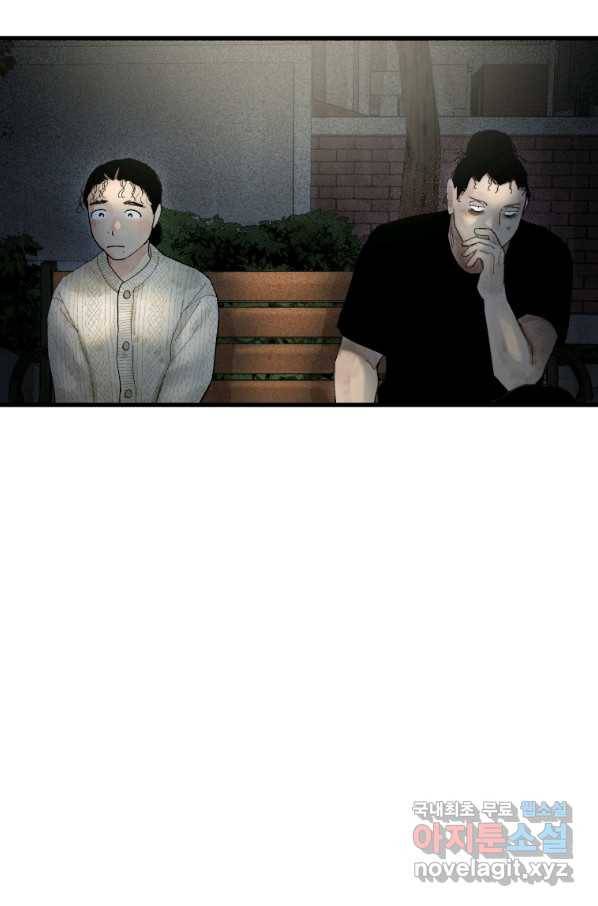 극락왕생 32화 14