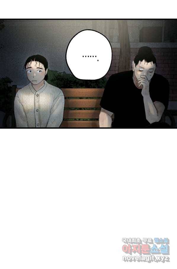 극락왕생 32화 15