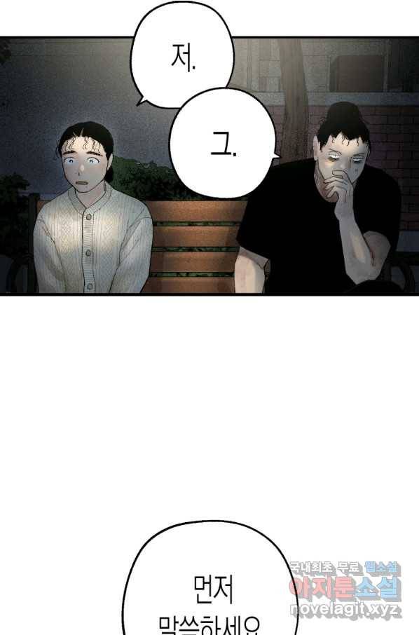 극락왕생 32화 16