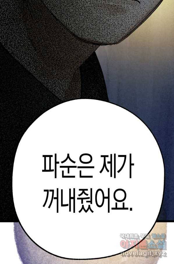 극락왕생 32화 21