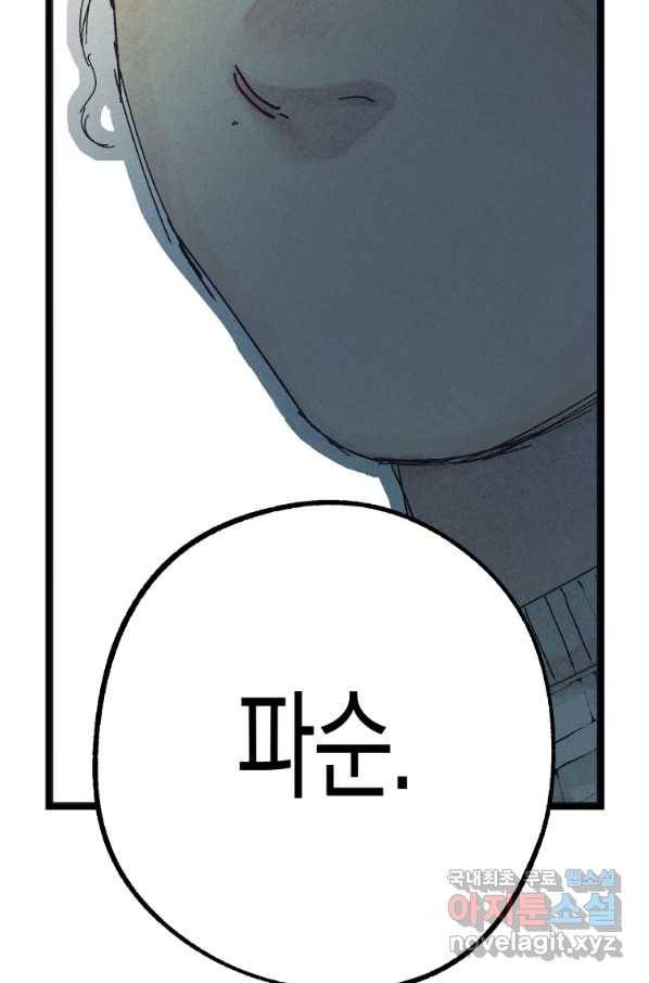극락왕생 32화 24