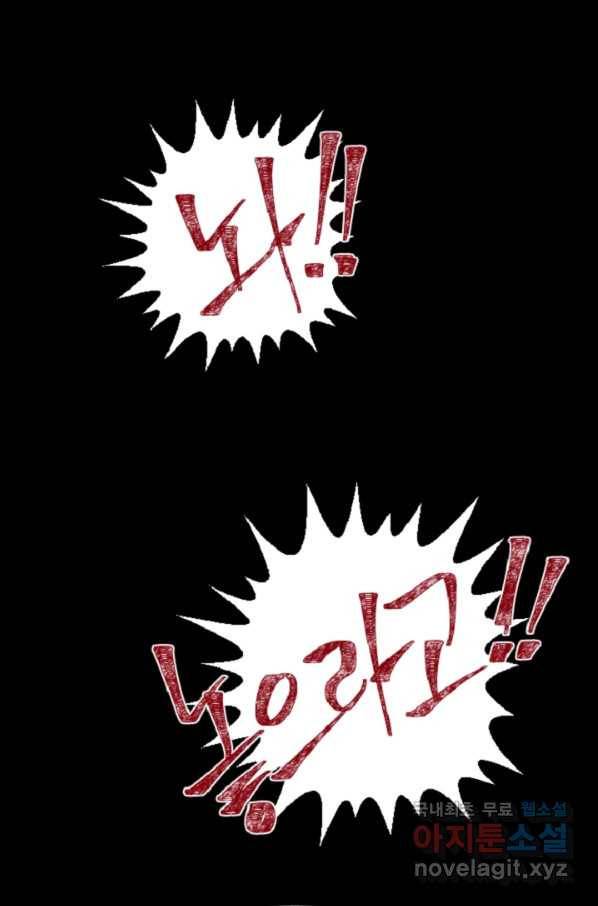 포근한그남자 54화 1