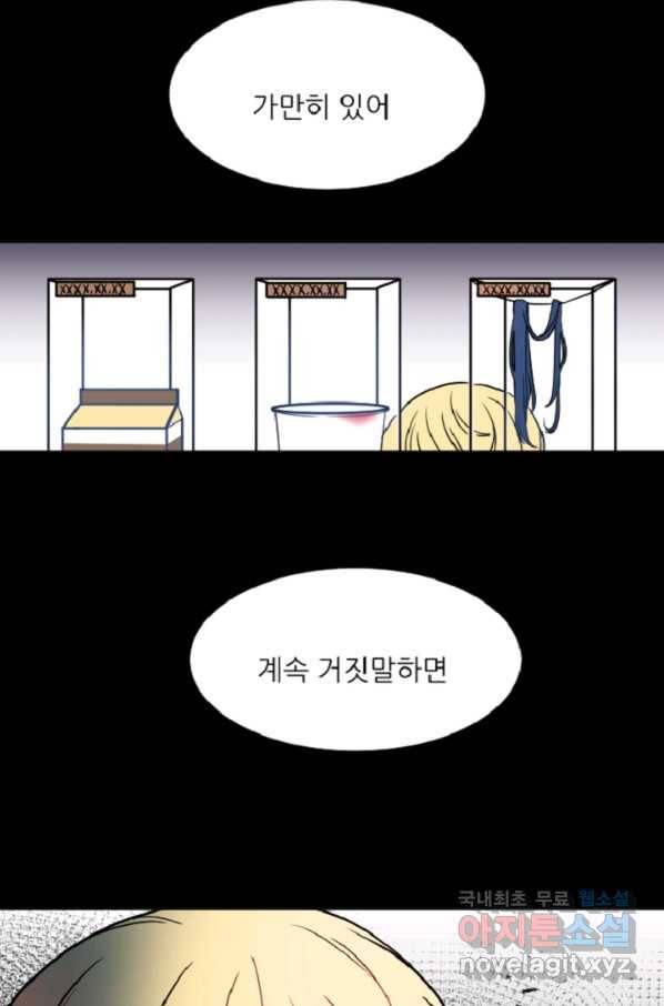 포근한그남자 54화 2