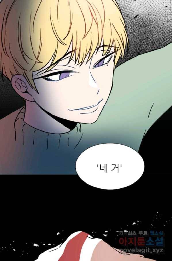 포근한그남자 54화 3