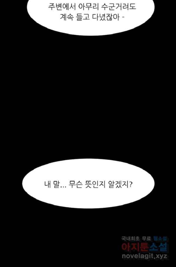 포근한그남자 54화 6
