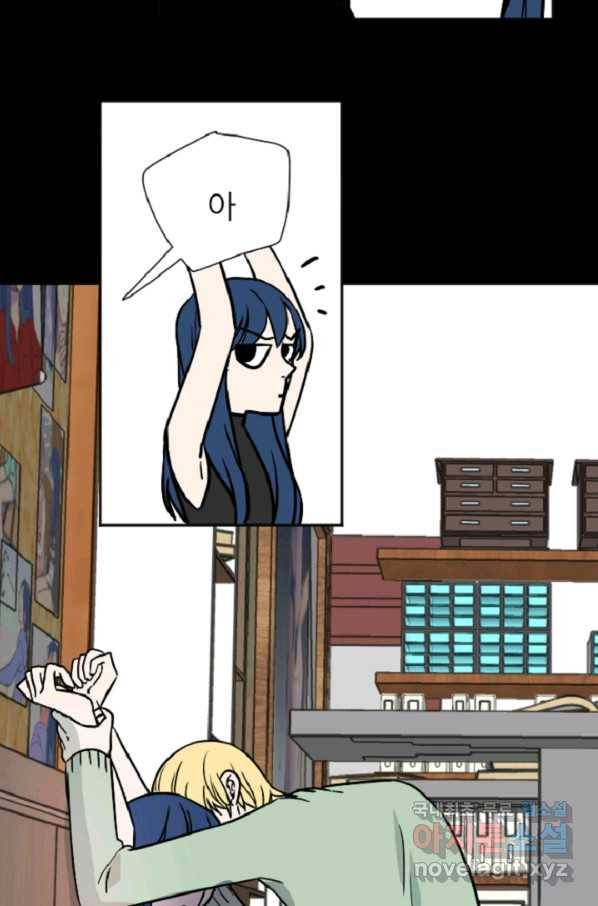 포근한그남자 54화 9