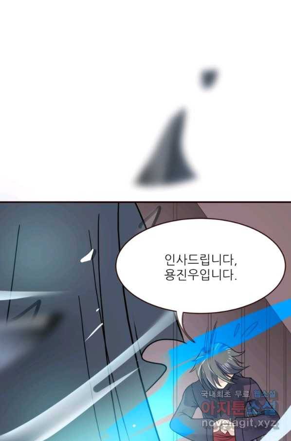 혈맥신공 6화 7