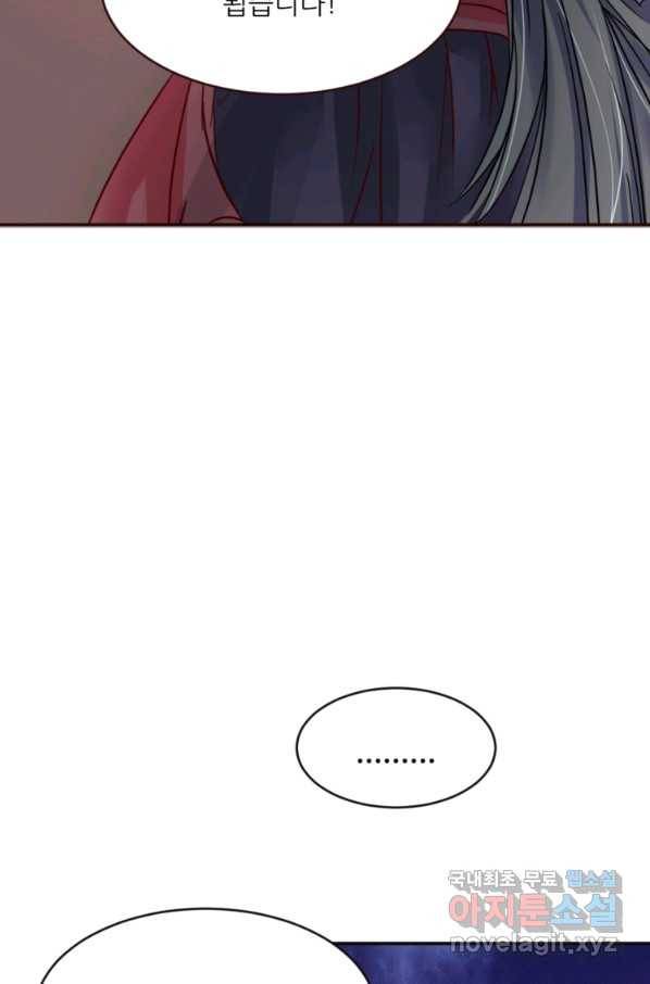 혈맥신공 6화 10