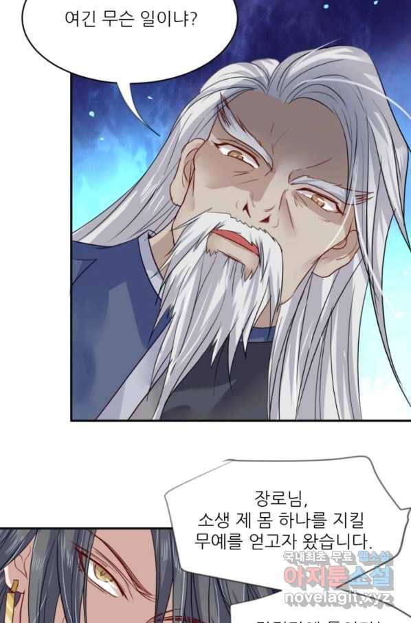 혈맥신공 6화 11